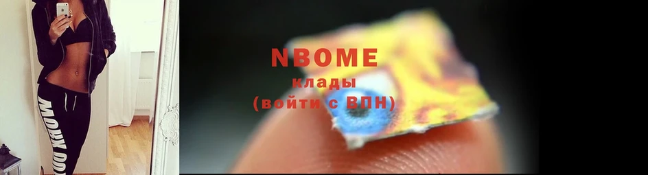 где купить наркоту  Абаза  Марки N-bome 1,5мг 